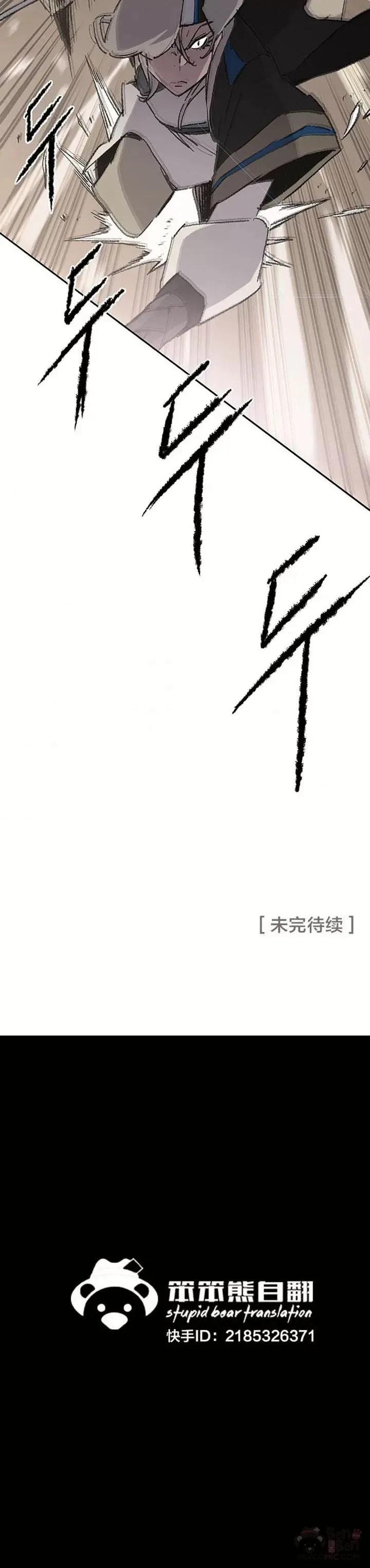 第104话 陷入苦战44