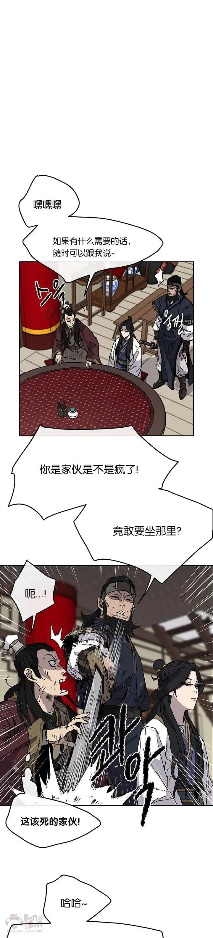 第11话 狐假虎威19