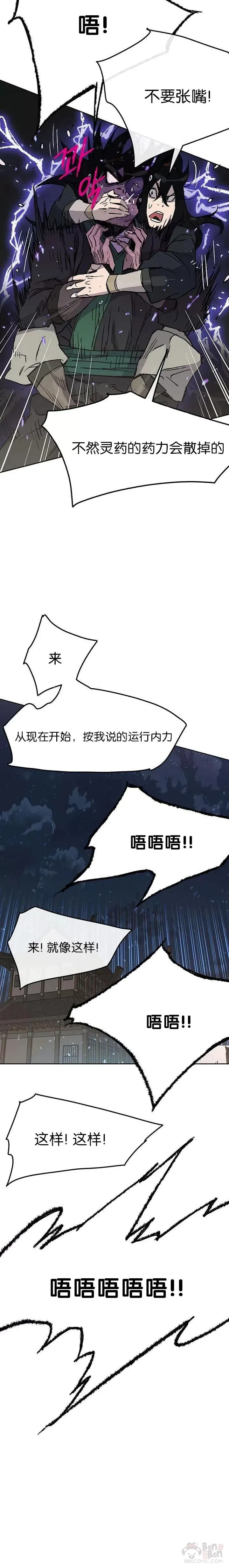第47话 又来挑事?!2