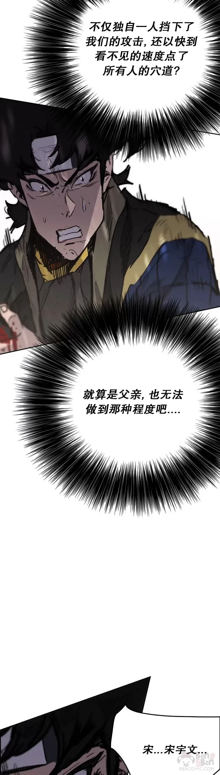 第143话 夺旗战开始!38
