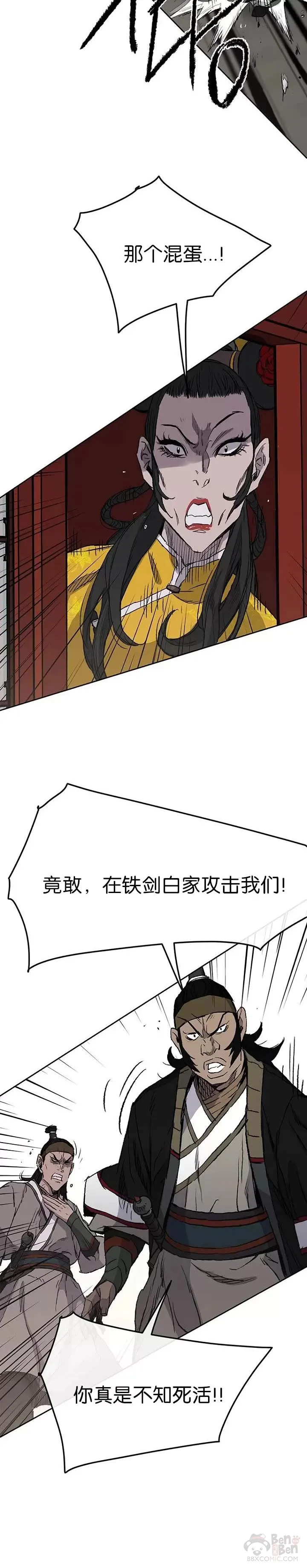 第41话 我叫白尚云6