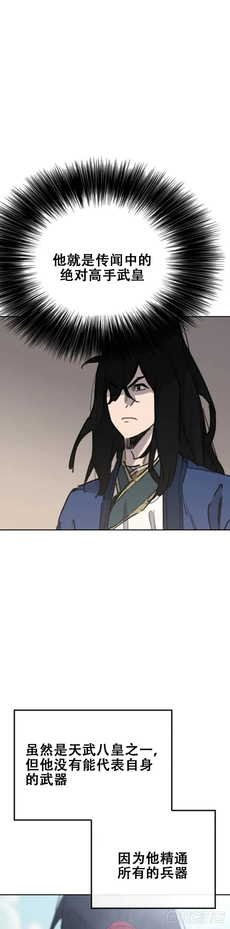 第153话 他只是天才33