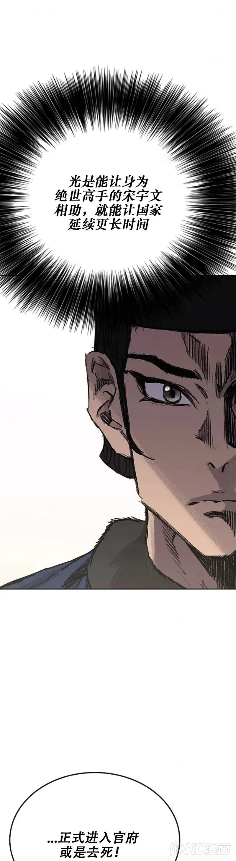 第165话 做官的条件40