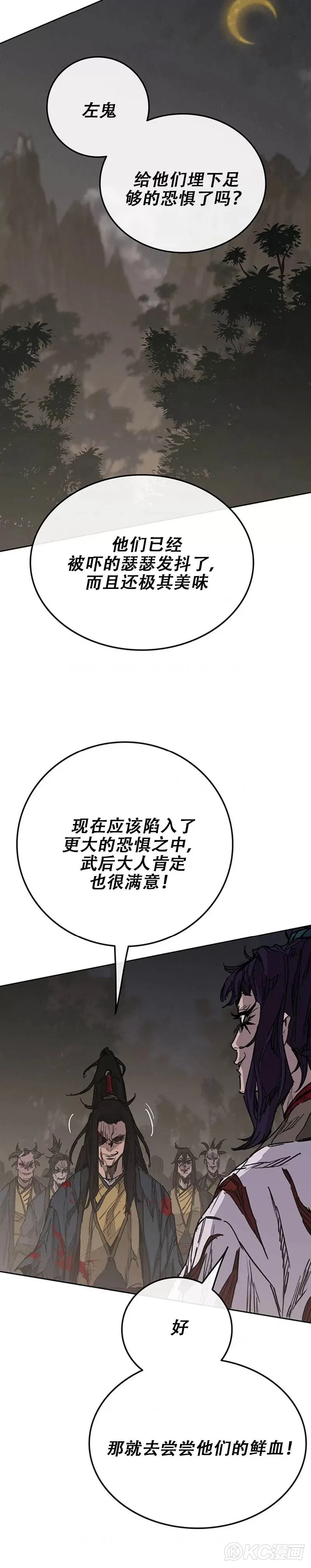第173话 宇文对战武后7