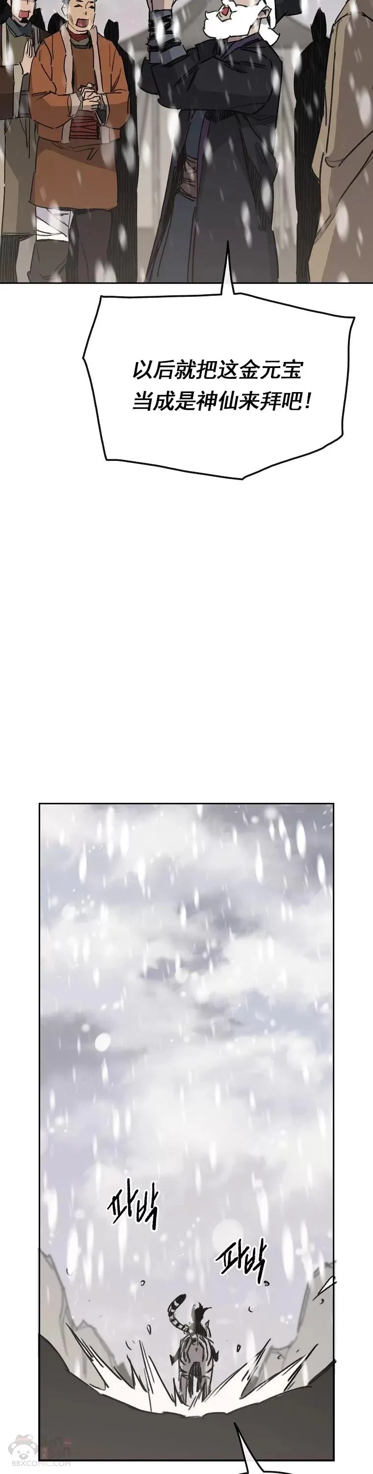 第138话 宋公子你还活着！9