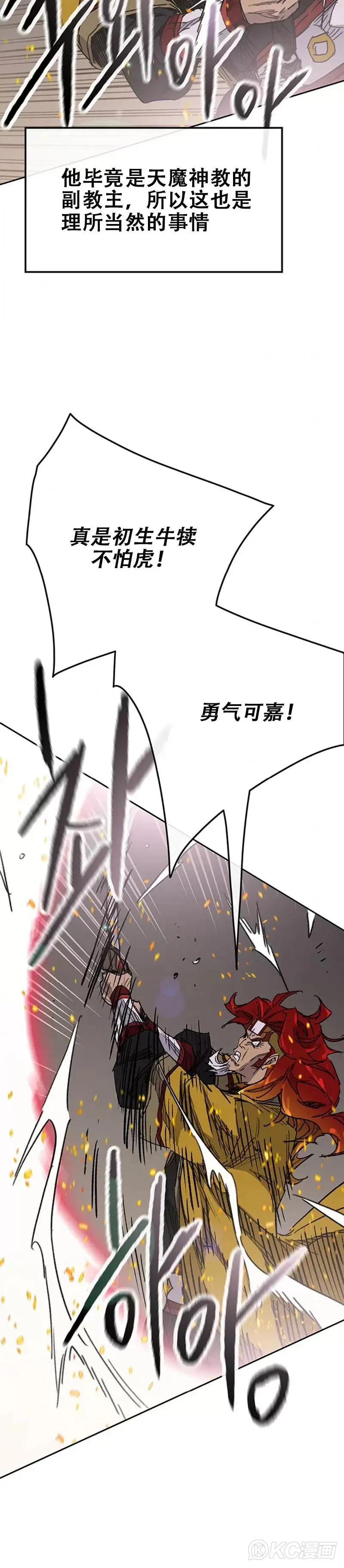 第166话 彭天浩之死25