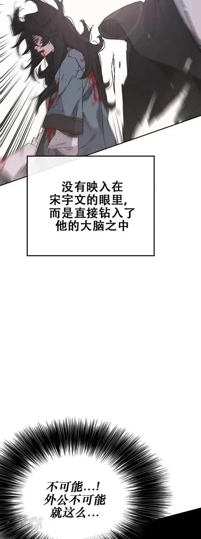 第123话 掌皇与景鸿的离去3