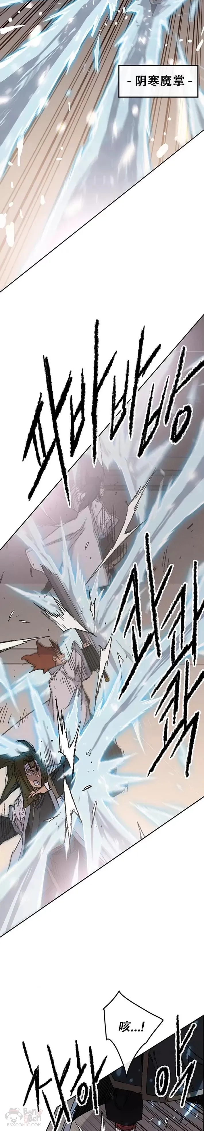 第117话 武天的蟒王!18