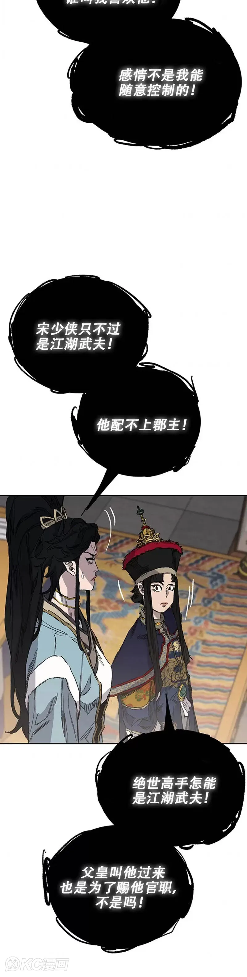 第165话 做官的条件4