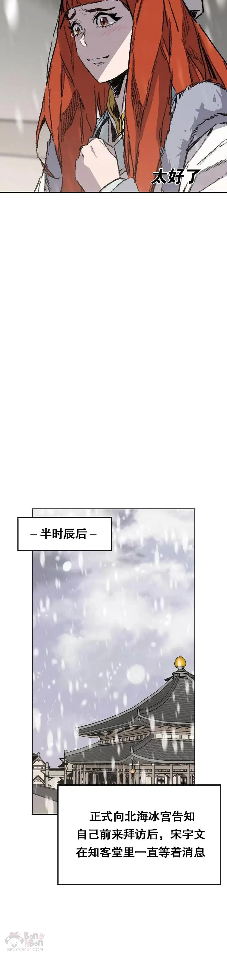 第139话 斩杀武魂！12