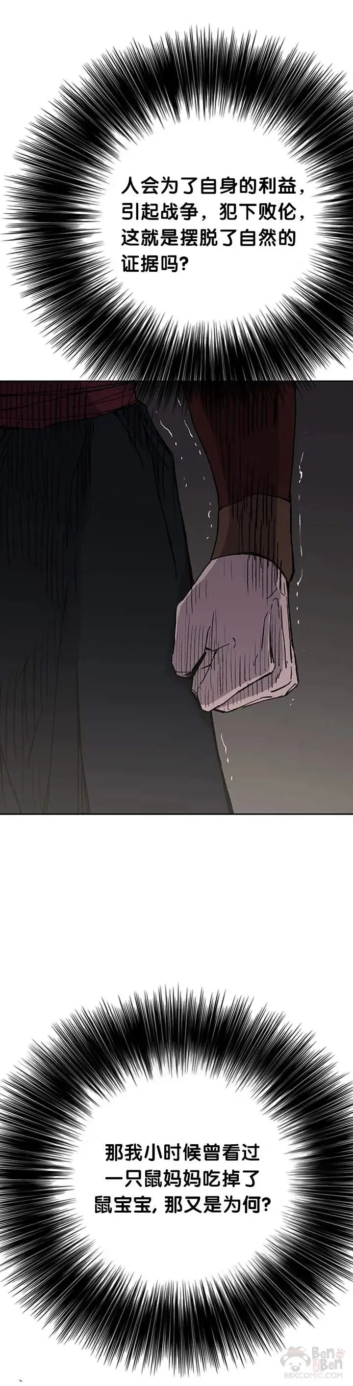 第89话 百里世家7