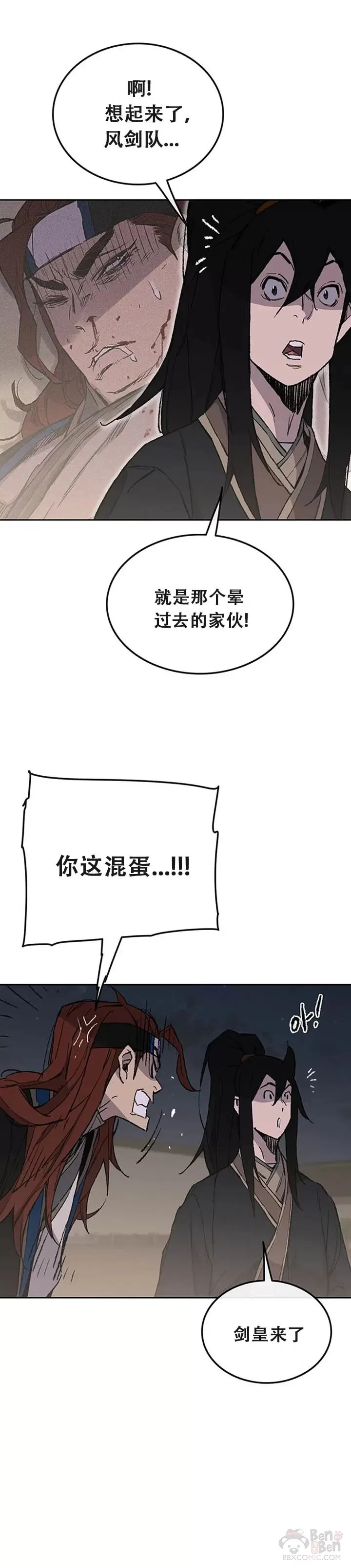 第96话 霸皇具酉浩3
