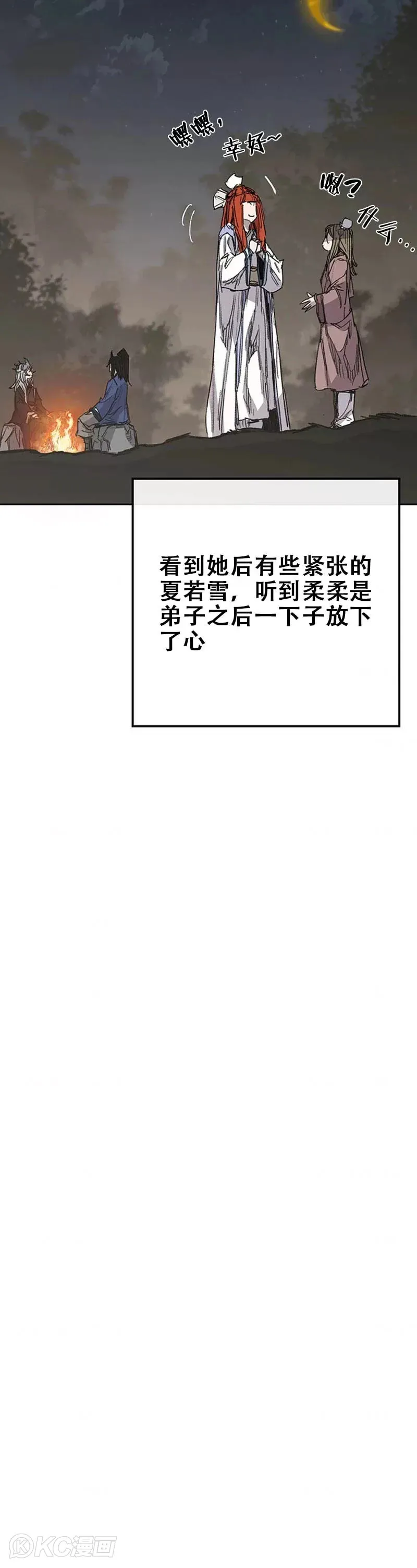 第164话 前往紫禁城32