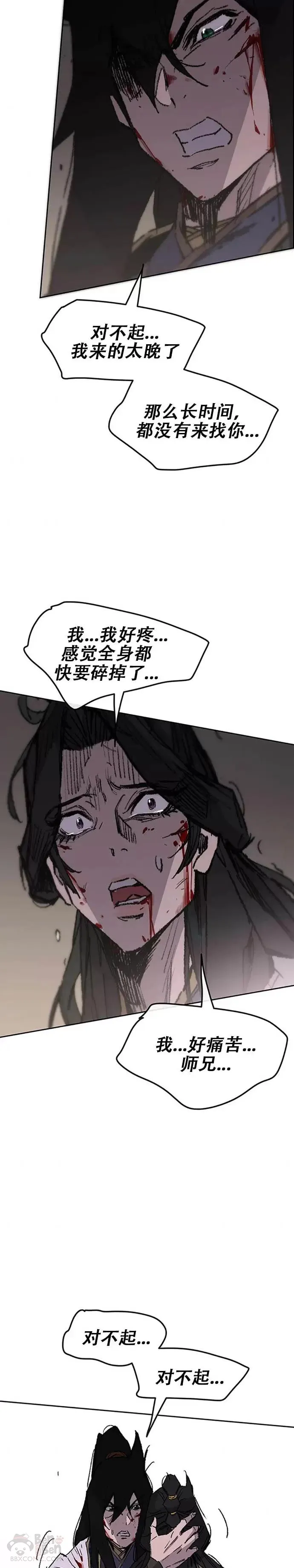 第124话 生与死的边缘4