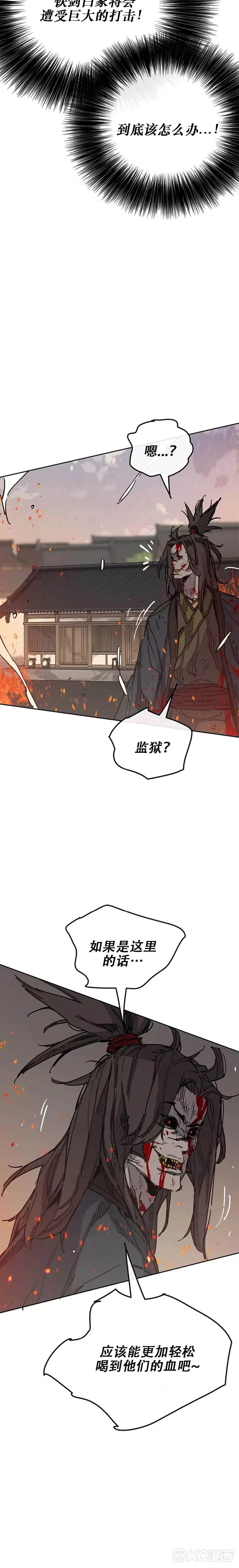 第171话 铁剑白家遇袭4