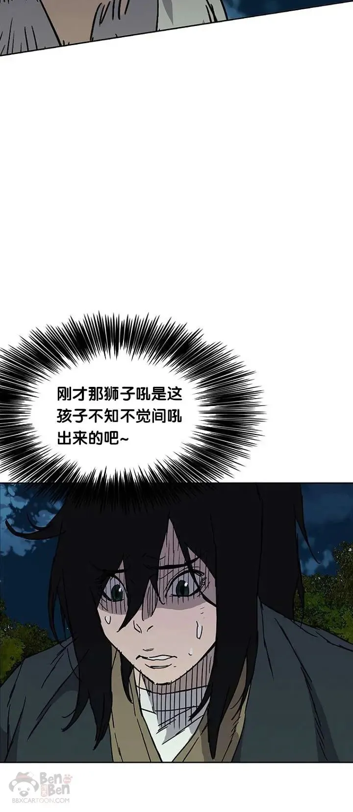 第04话 碰到我算你赢45