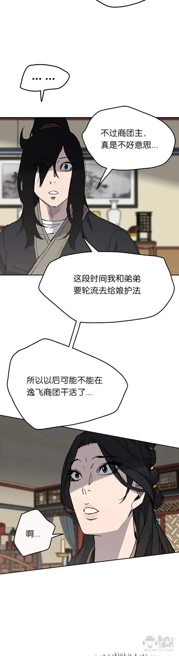 第29话 危险涌动34