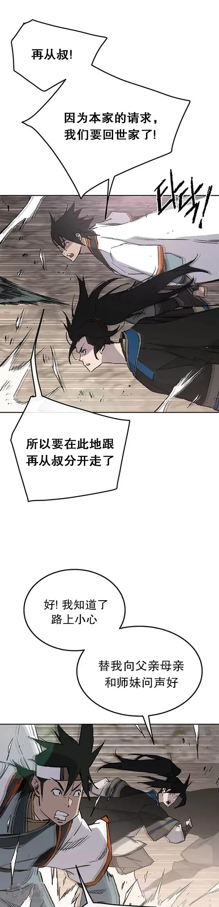 第100话 拳皇黄埔官1