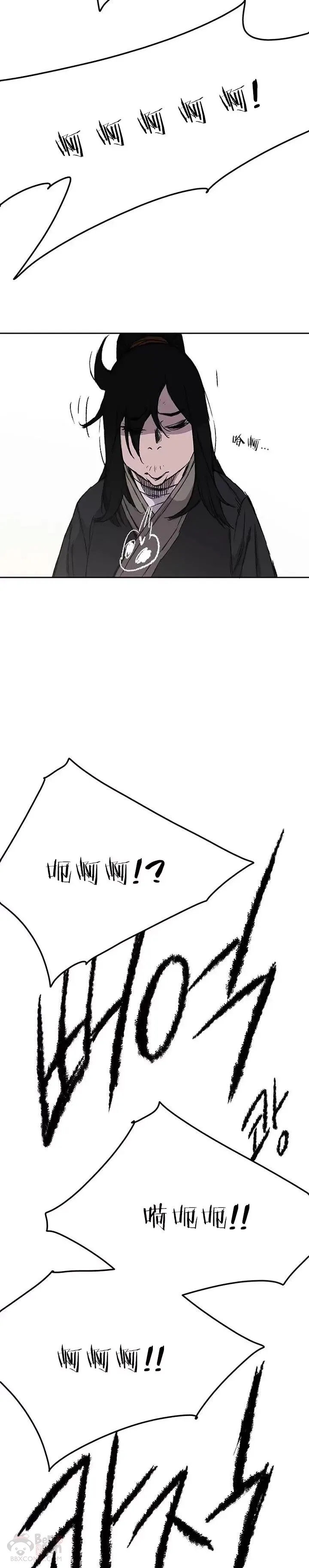 第39话 狄火狐团8