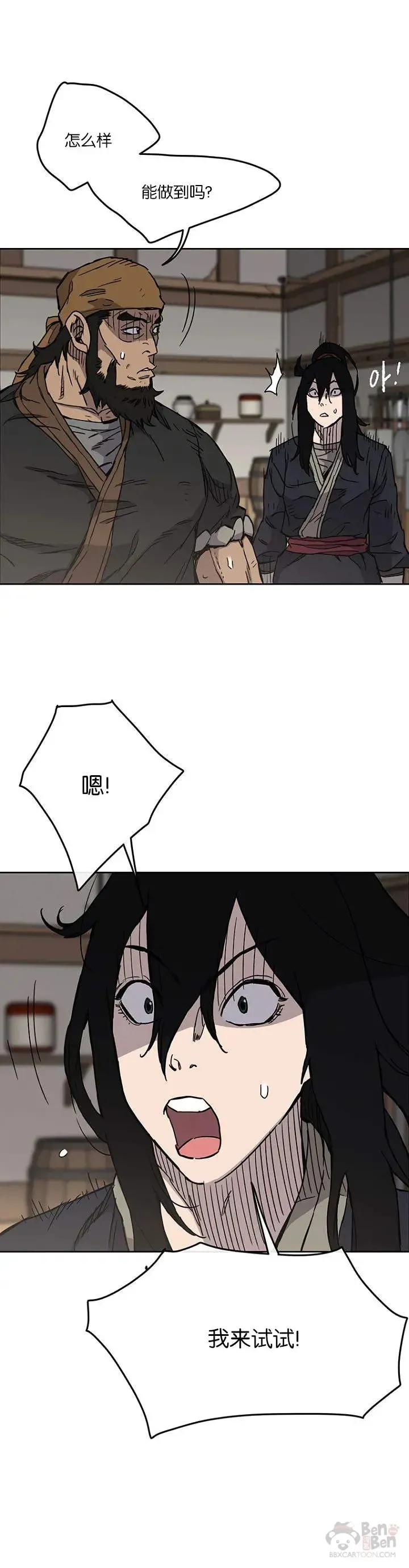 第11话 狐假虎威5