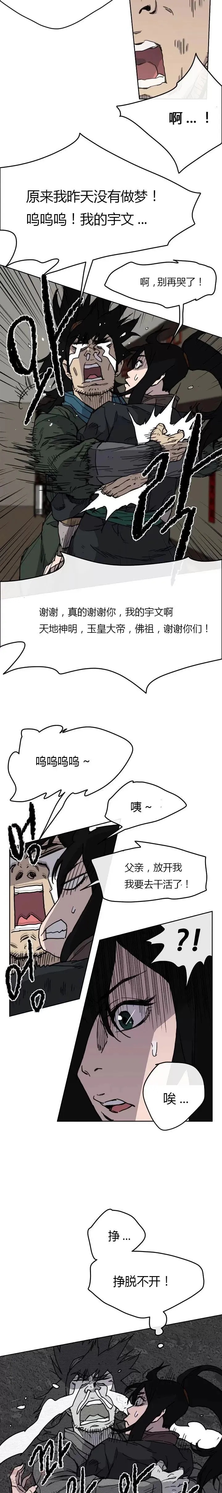 第09话 我想拥有剑7