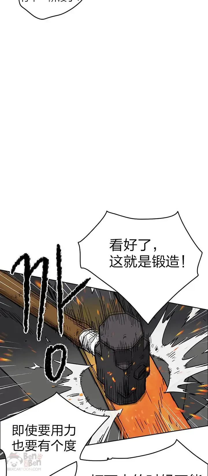 第10话 亲手铸剑30