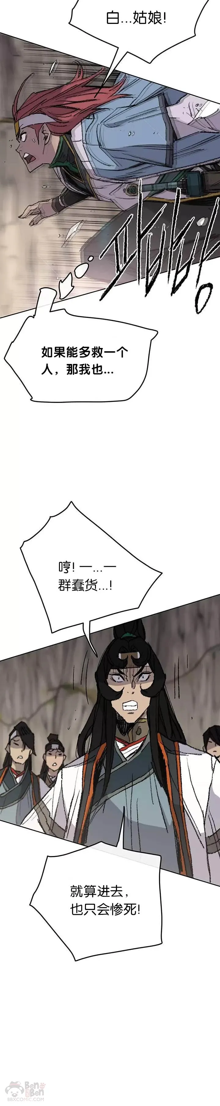 第66话 救援和突袭24
