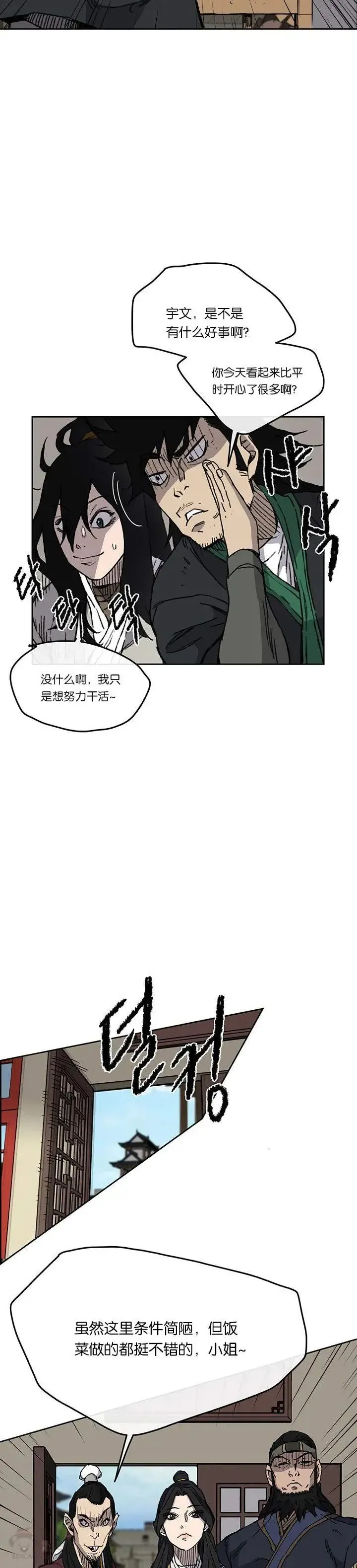 第11话 狐假虎威17