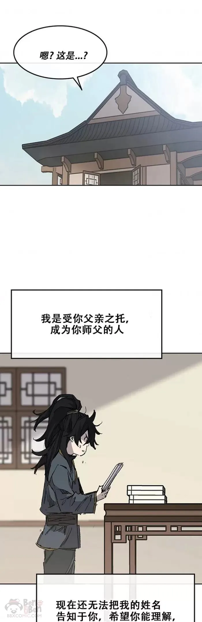 第128话 绝世之境17