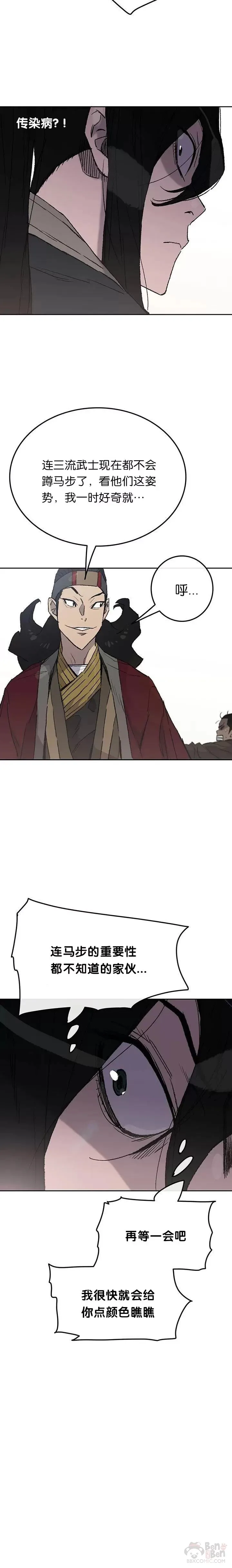 第47话 又来挑事?!11