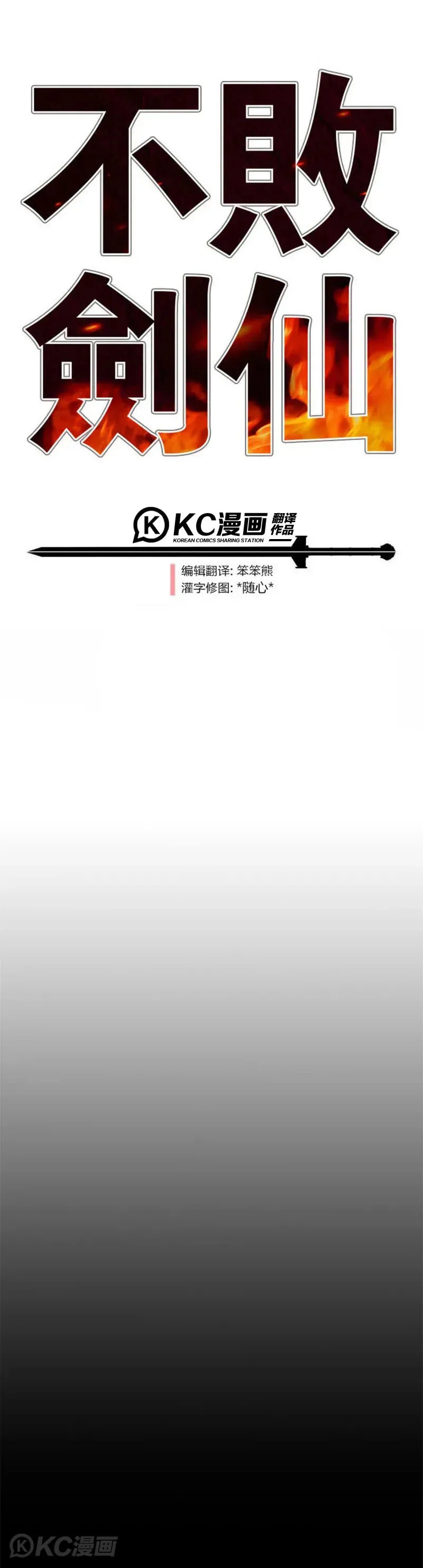 第158话 诱敌入谷0