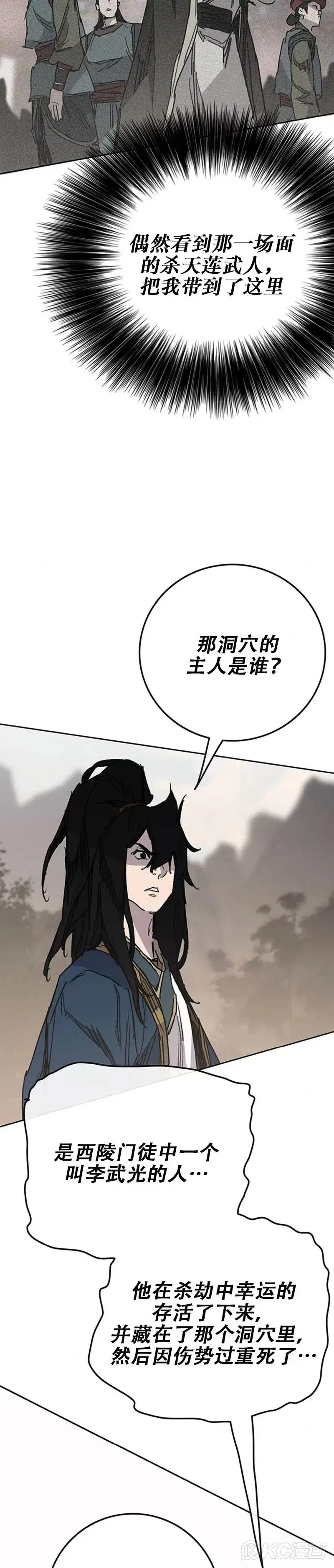 第168话 真假传人45