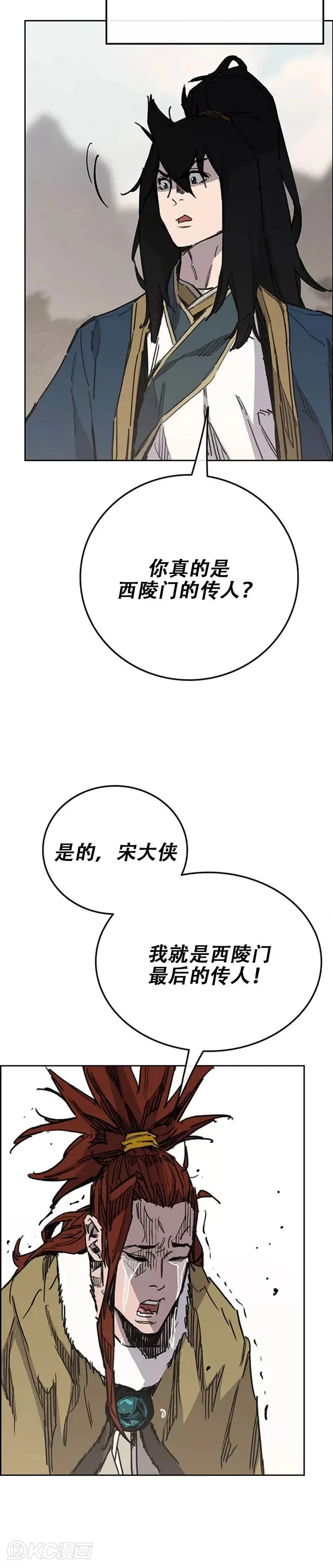第168话 真假传人31