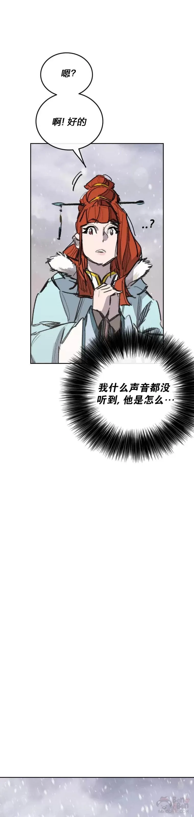 第144话 宋宇文的强大7