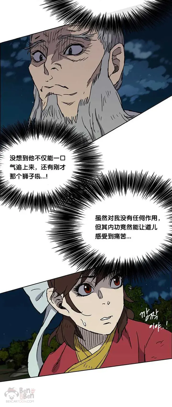 第04话 碰到我算你赢38