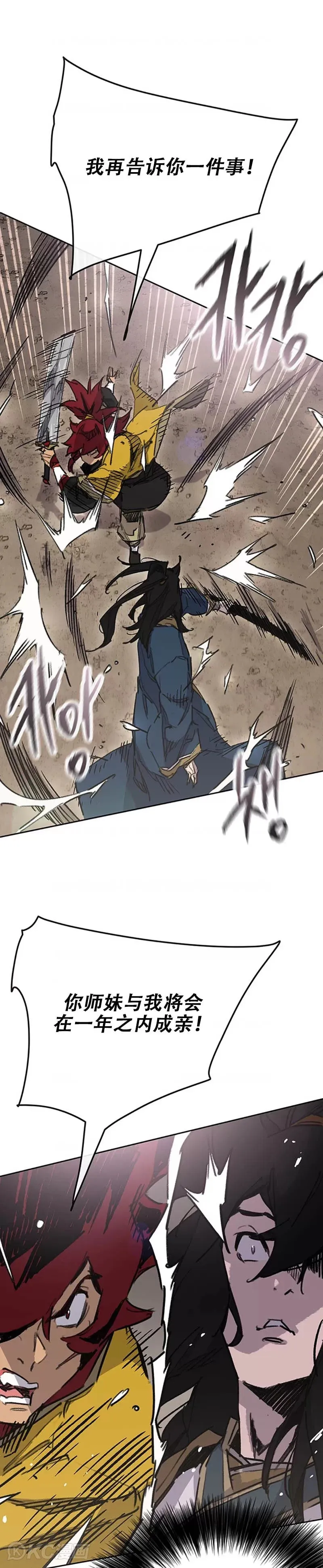 第181话 师妹还活着？16