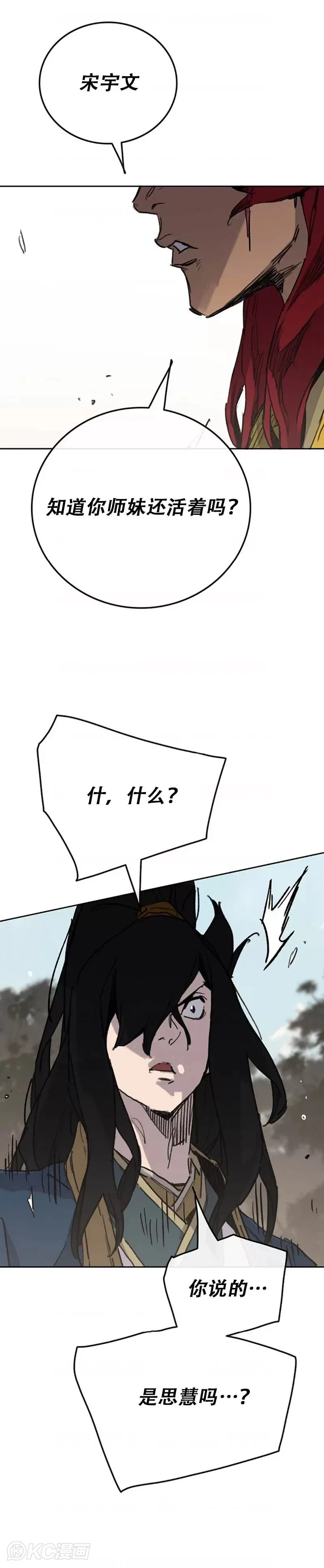 第181话 师妹还活着？11