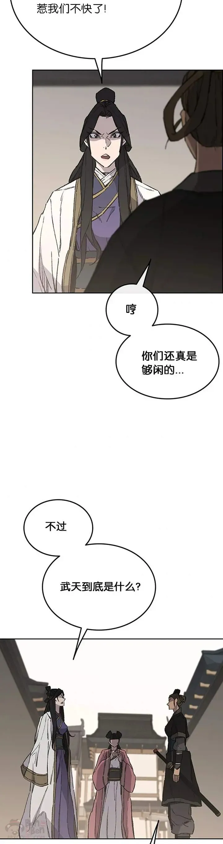 第93话 天魔轮12