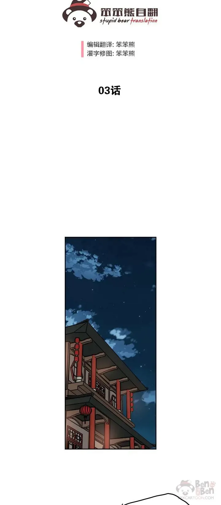 第03话 这是件宝物13