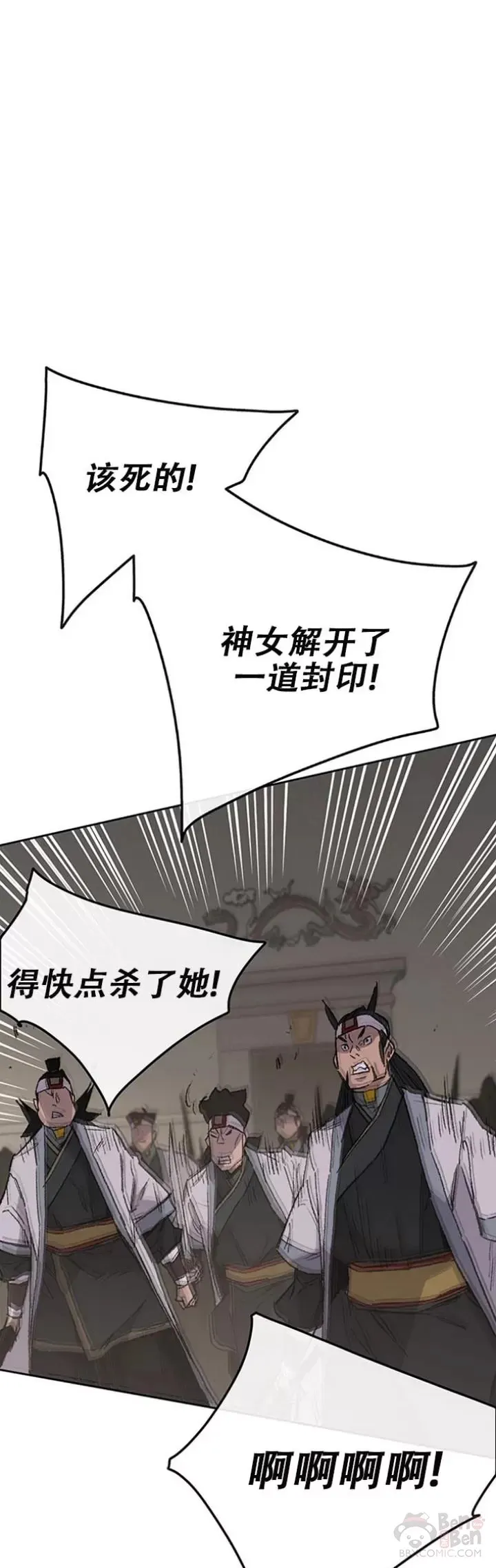 第116话 天魔三重封印33