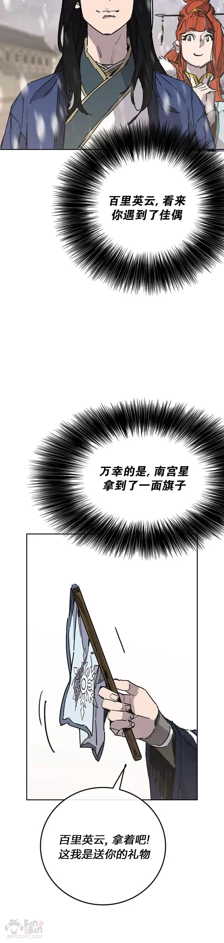第144话 宋宇文的强大43