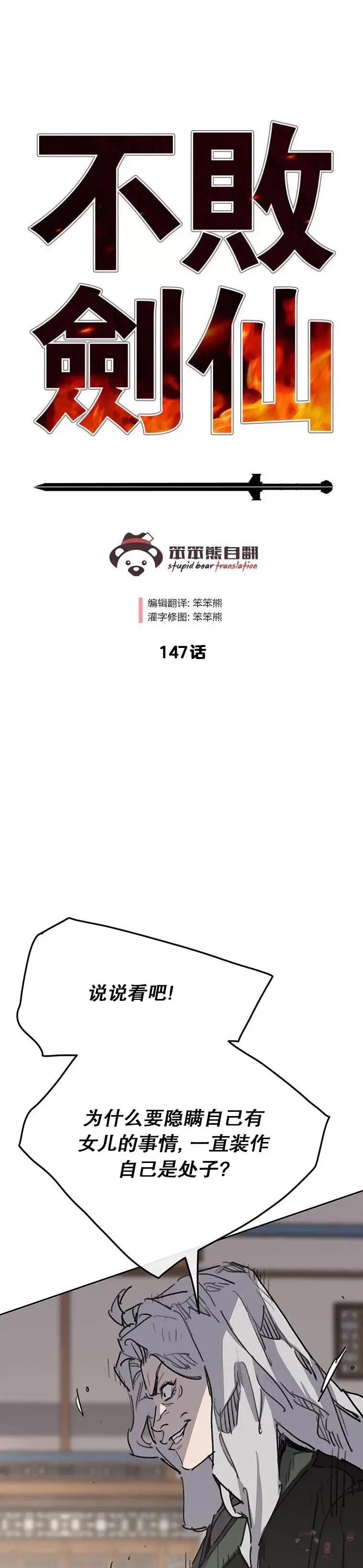 第146话 雅熙的过去50