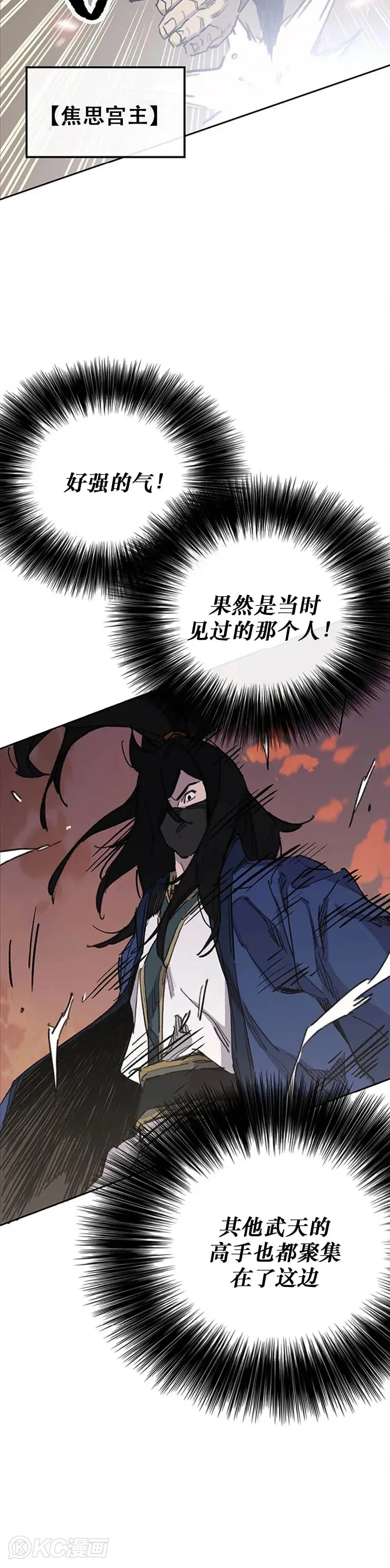 第156话 袭击残风沙46