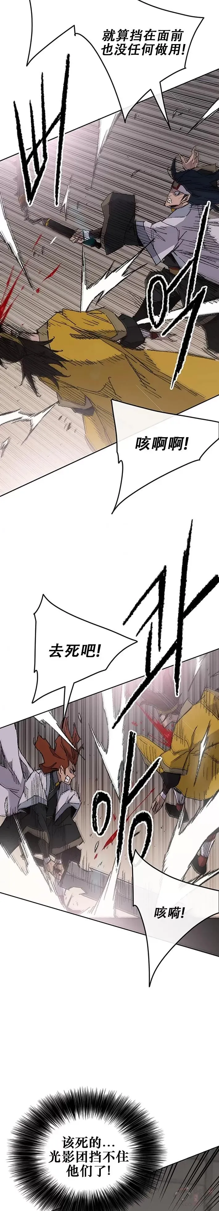 第117话 武天的蟒王!16
