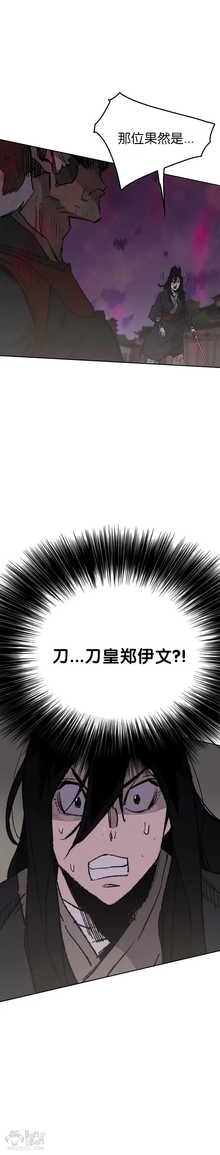 第52话 刀皇郑伊文14