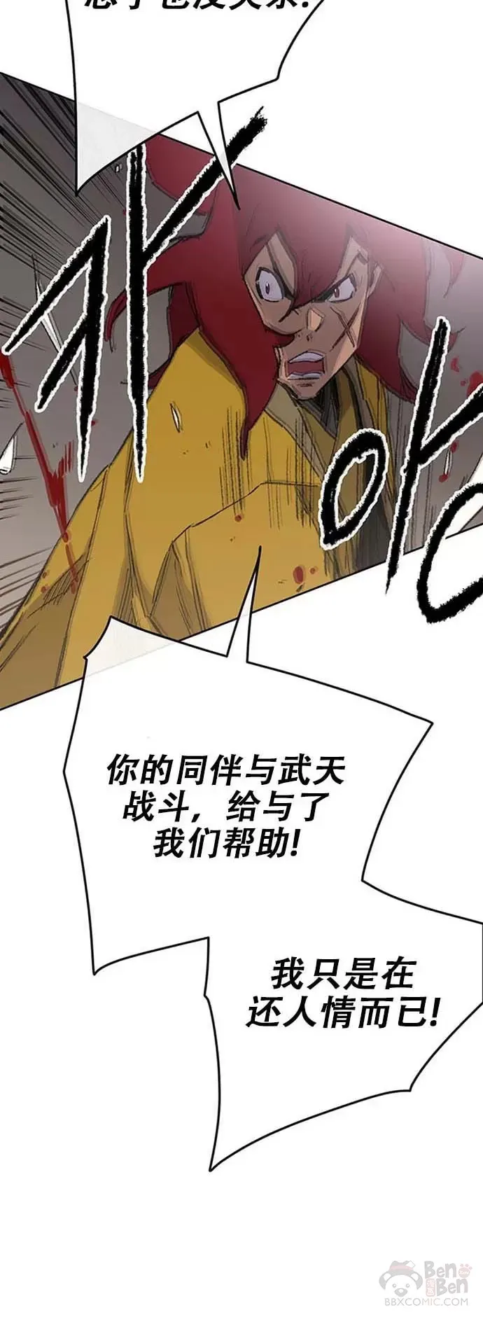 第120话 互帮互利24