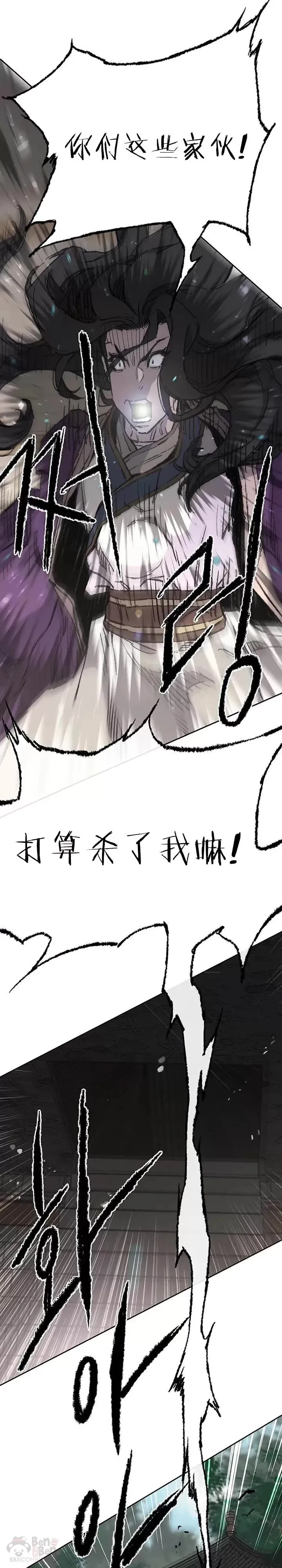 第72话 落入陷阱23