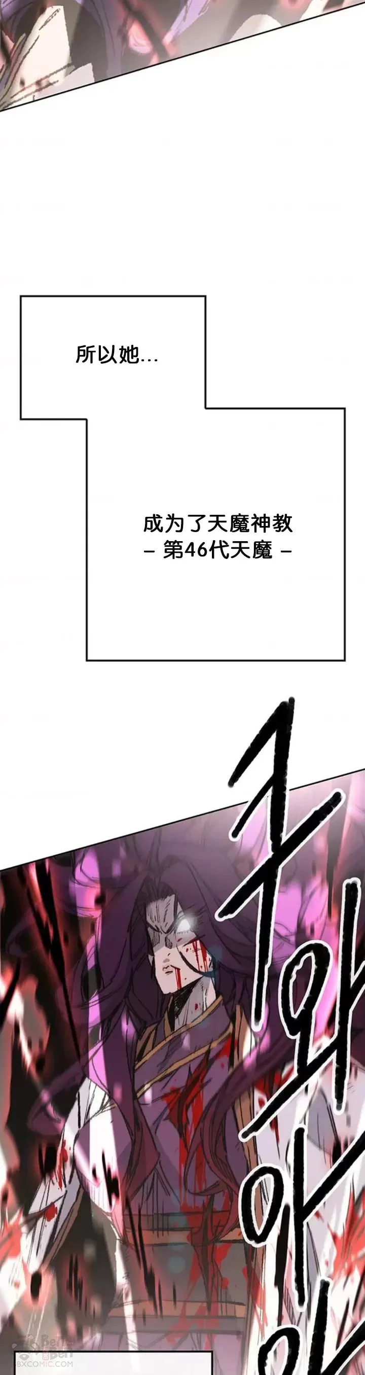 第126话 天魔连思慧22