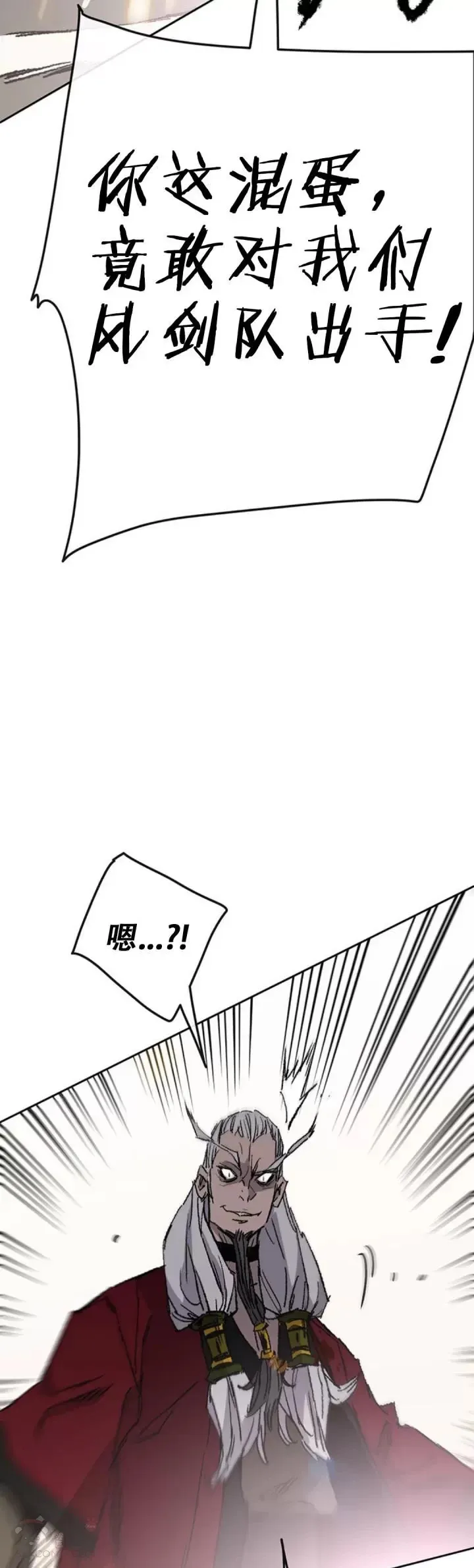 第110话 崛起的新星39