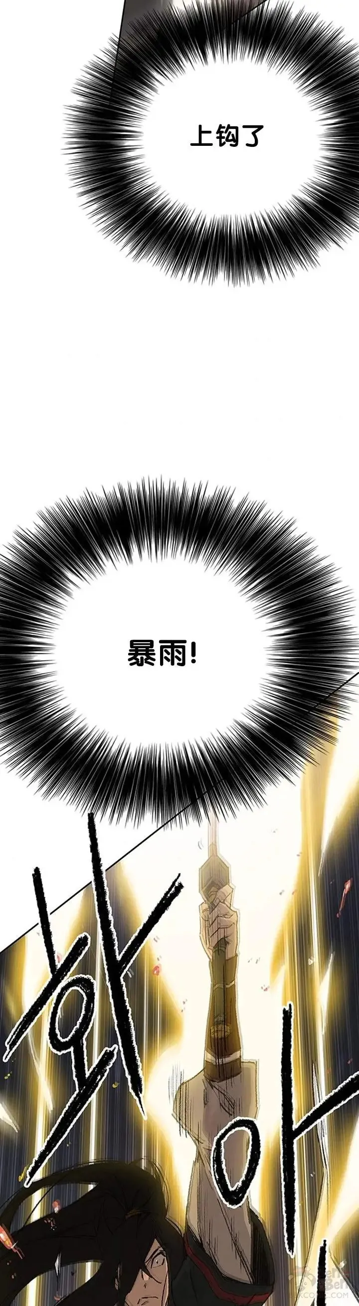 第87话 三公子苏剑洛36